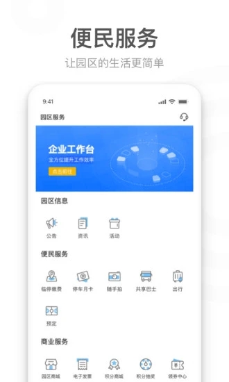园圈私有版