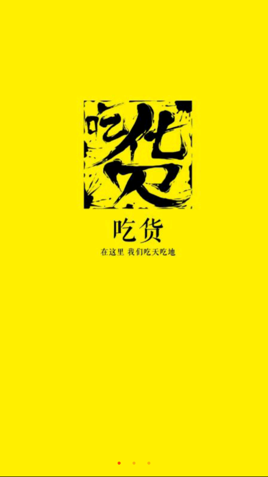 北海同城_截图3