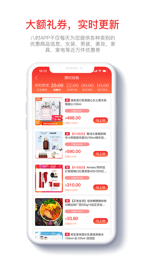 惠返利