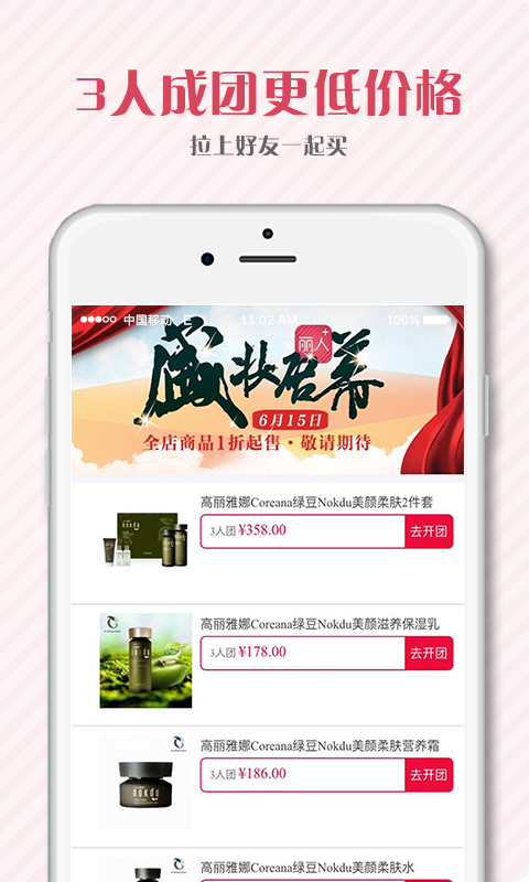 丽人时刻_截图3