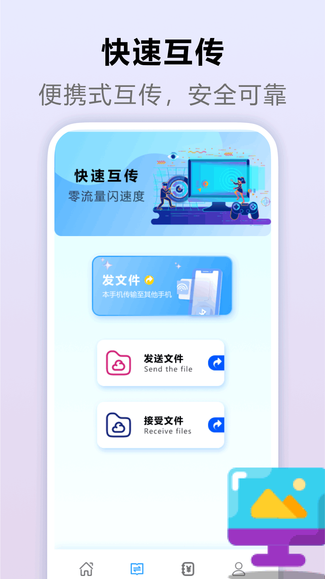 爱验机_截图2