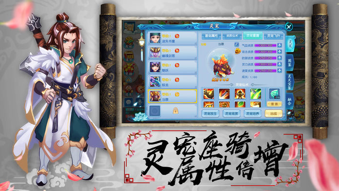 梦幻q传_截图4