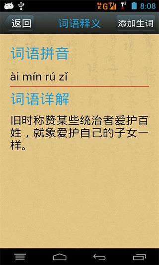 汉语辞海