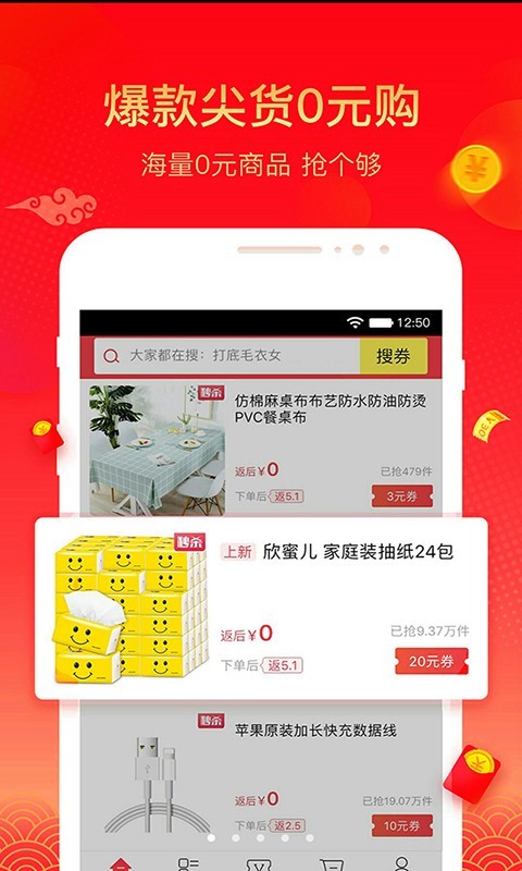 易券