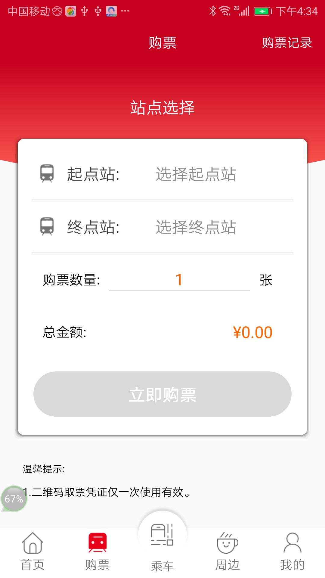 metro新时代app_截图1