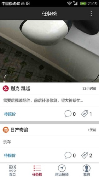 卡卡爱车