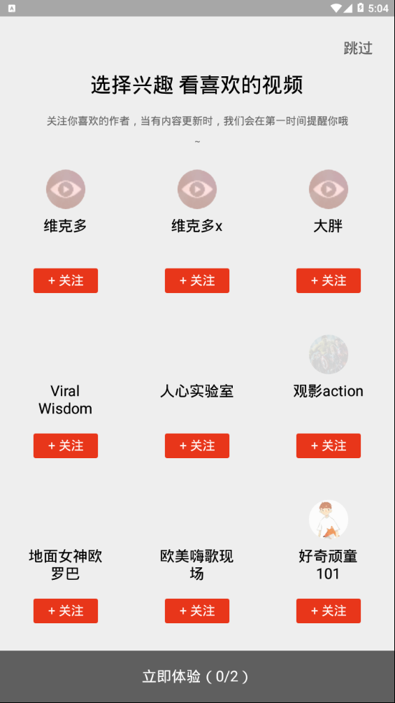 海鸥看世界
