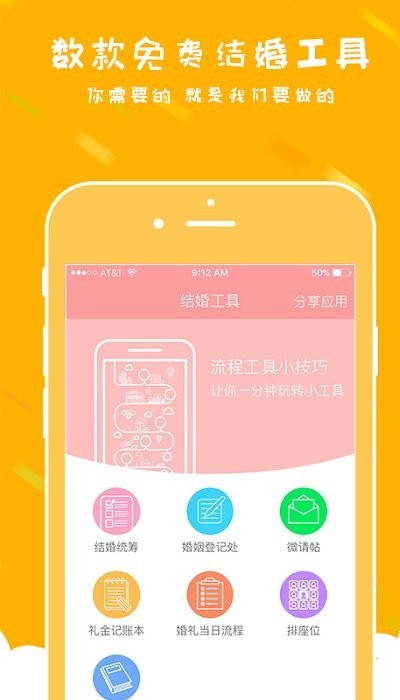 丘比特人_截图1
