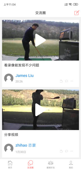 高球魔镜_截图3