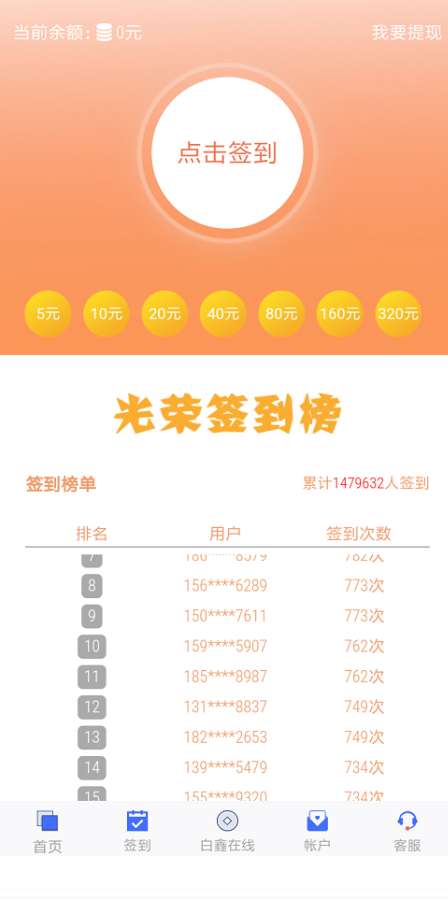 鑫在线