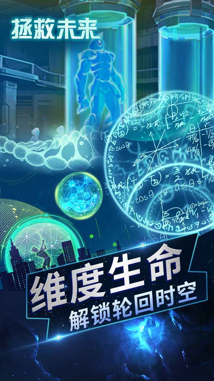 未来游