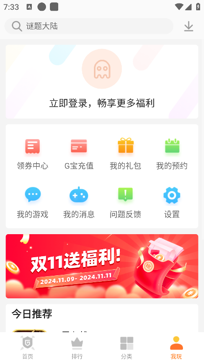 聚乐游戏中心_截图2