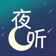 夜听fm