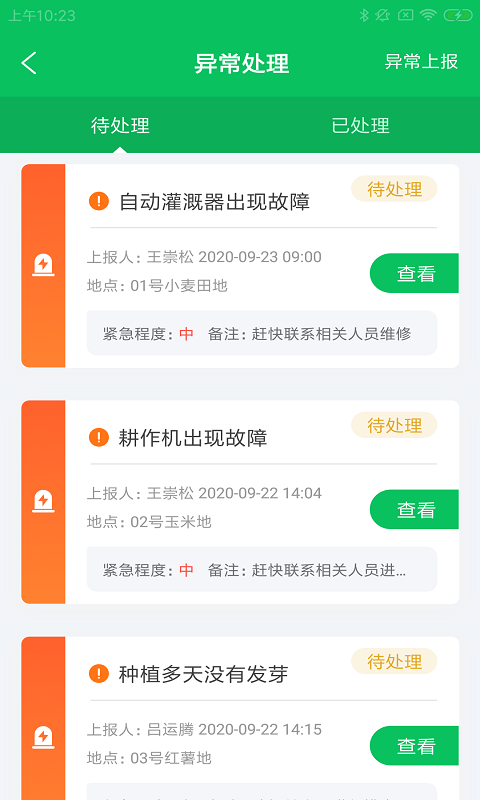 云务