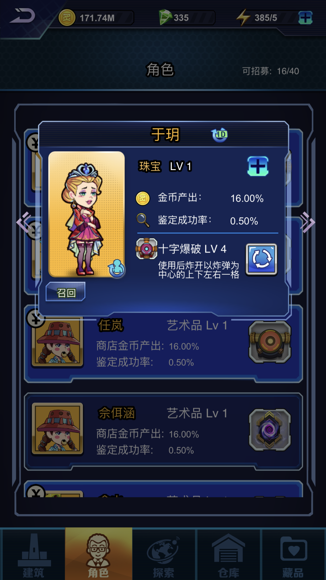炙地收藏家_截图9