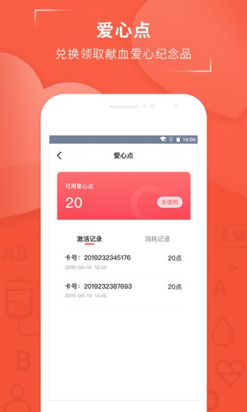血之缘