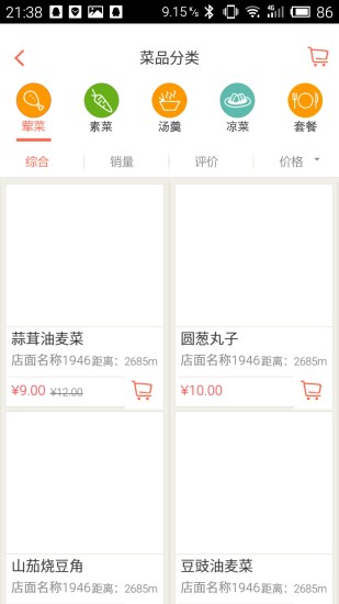 易厨净菜