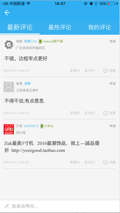 驱家新闻