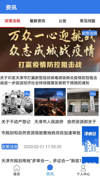 天津不动产登记