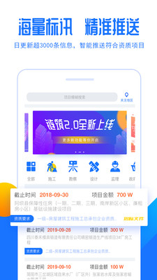 链筑_截图3
