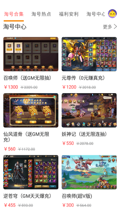 游淘