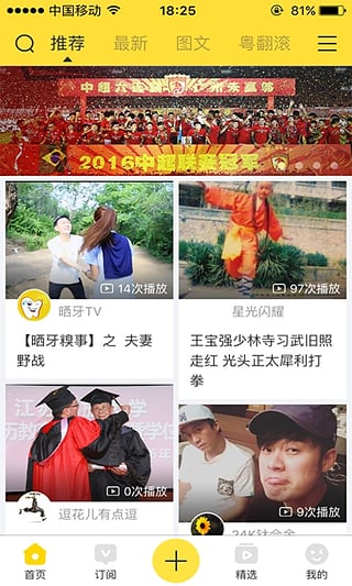 头条影音_截图3