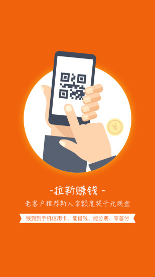 钱到到