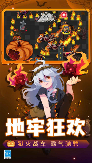 元气骑士4399版_截图4