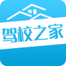 驾校之家下载_驾校之家ios版下载