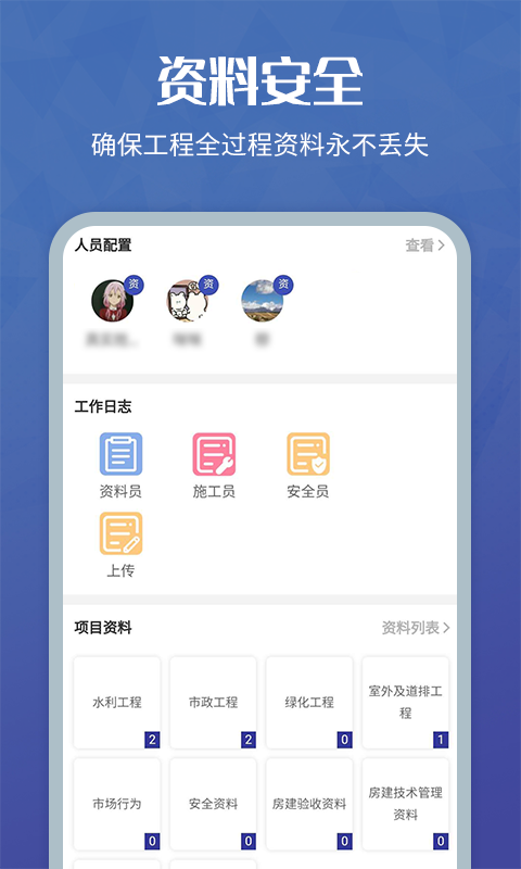 工程资料