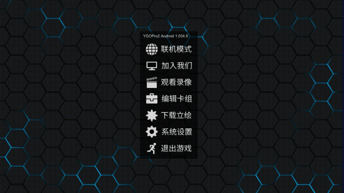 万宁游戏王