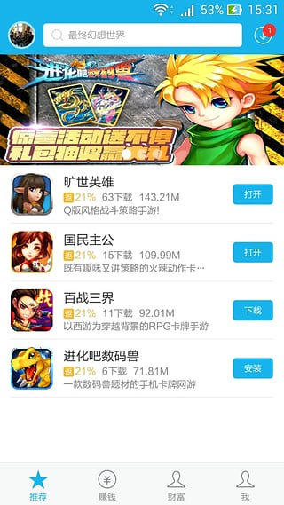 手机返利宝_截图3