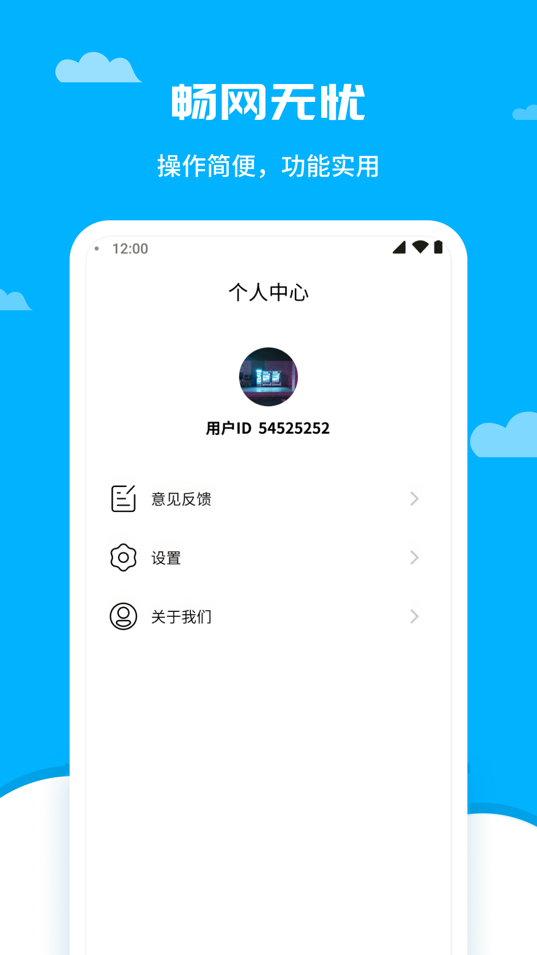 畅网