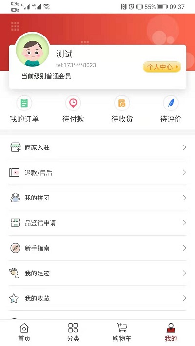 淳风购