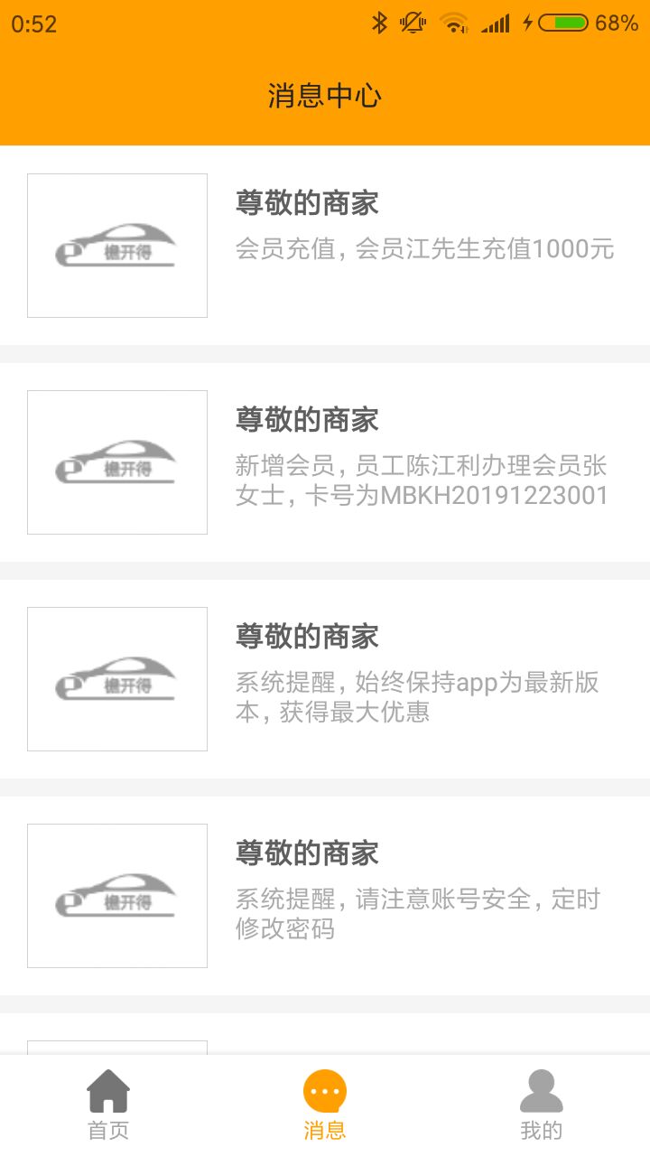 檐开得洗车_截图2