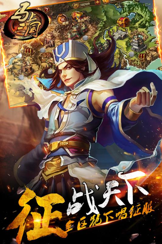 马上三国九游版