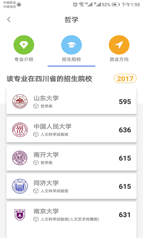 好专业_截图4
