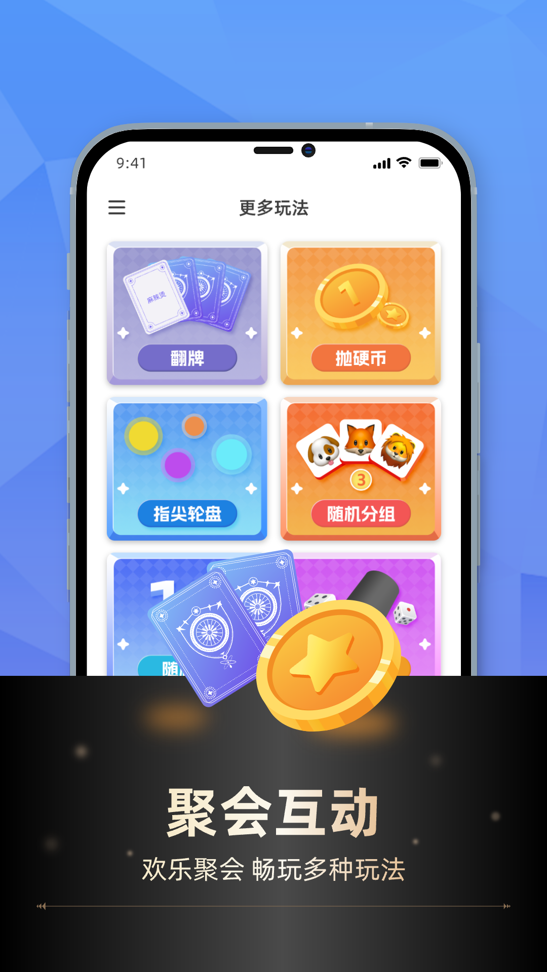 小决定转转盘_截图3