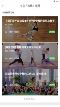 恋练