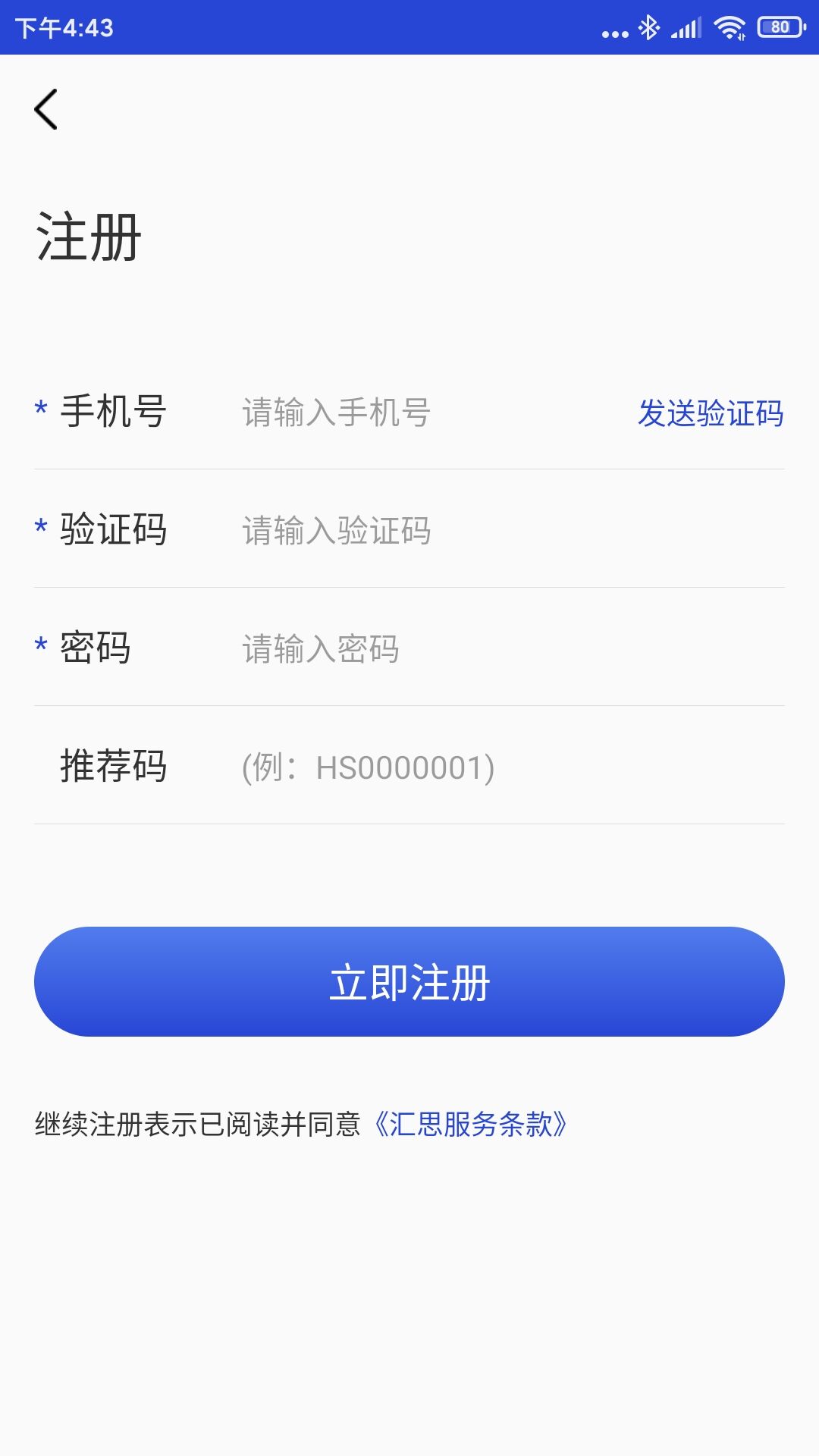 汇思信息服务