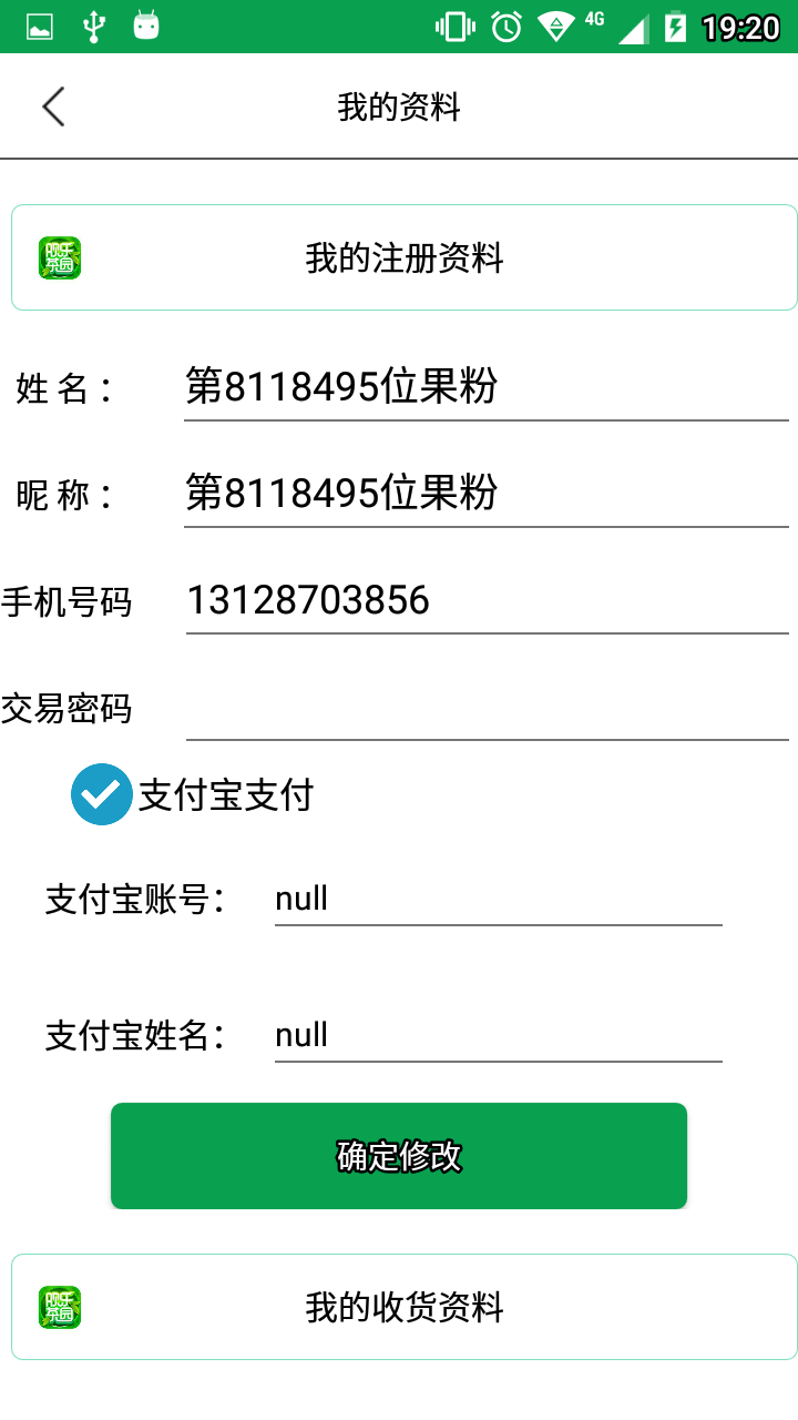 欢乐茶园_截图3