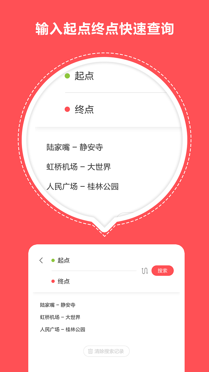北京地铁导航_截图2