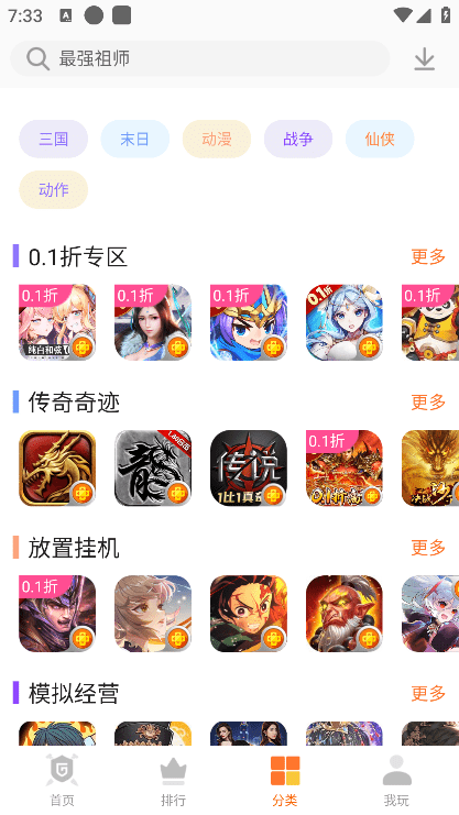 聚乐游戏中心_截图3