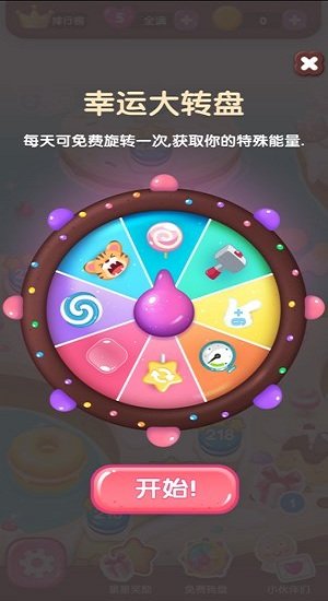 球球消消消红包版_截图3