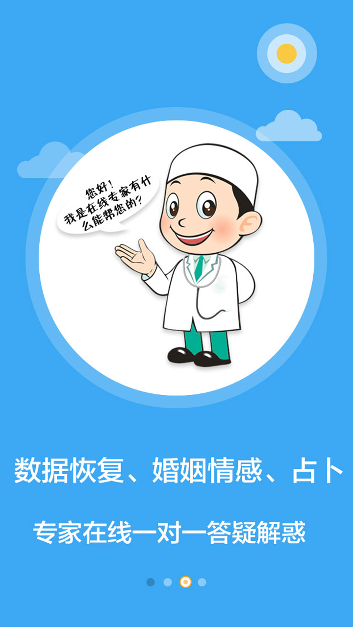 有求必应_截图2