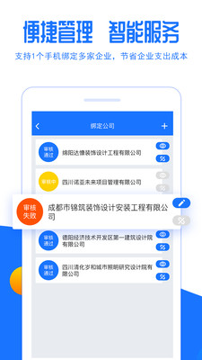 链筑_截图4
