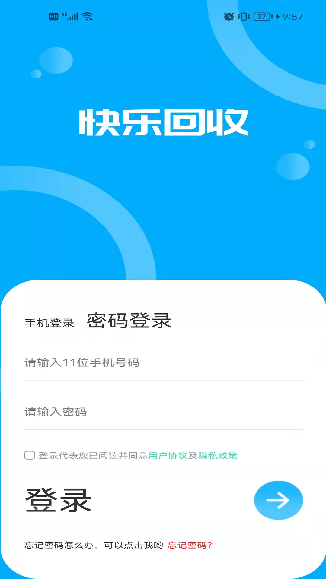 乐回收