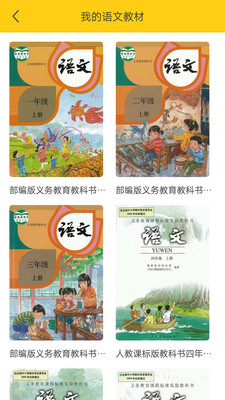 诵读训练系统_截图3