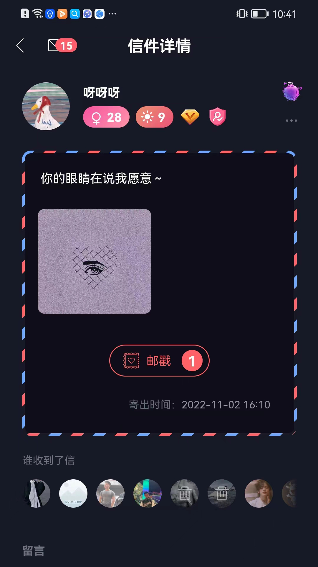 胶囊