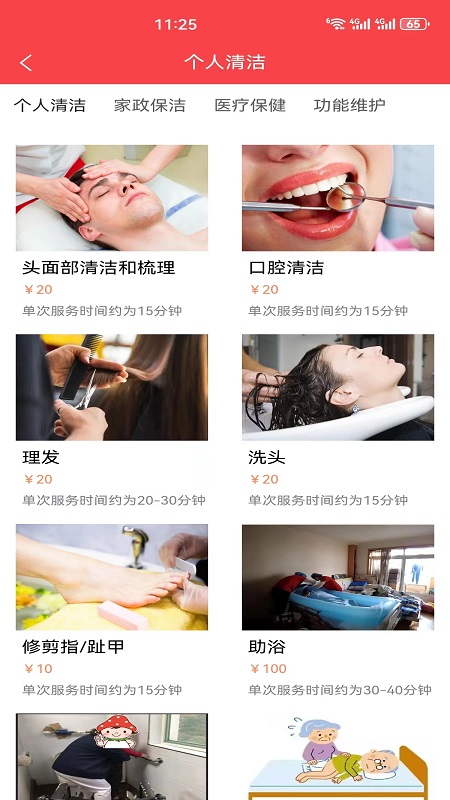 菜式